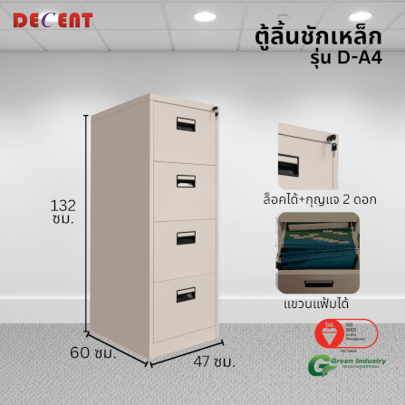 ตู้ลิ้นชักเหล็ก 4 ลิ้นชัก DECENT รุ่น D-A4 สีครีม_1